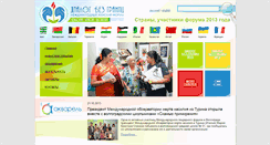 Desktop Screenshot of genderforumvolgograd.com