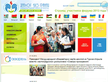 Tablet Screenshot of genderforumvolgograd.com